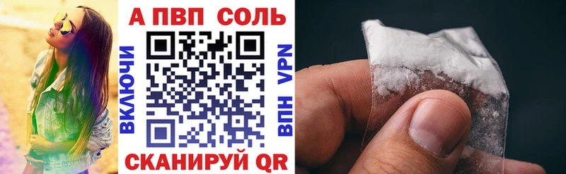 APVP кристаллы гидра ONION Сокол