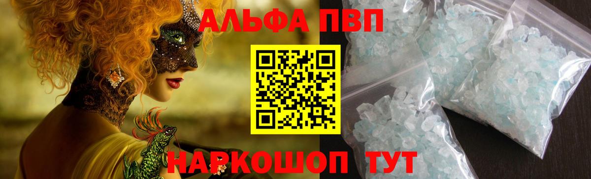 A PVP  APVP мука  А ПВП Соль  Вход с VPN  Alpha-PVP VHQ  Сокол 