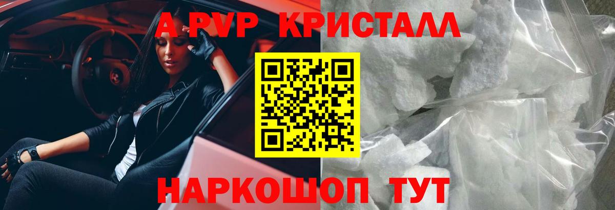 Alpha PVP VHQ Сокол