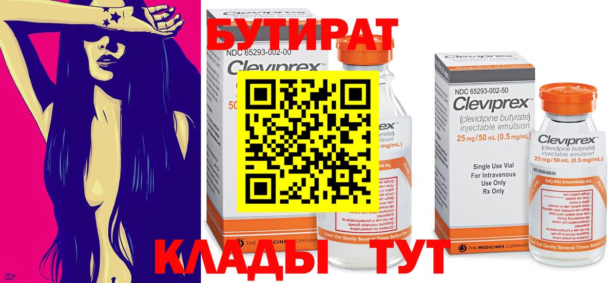 Сокол  БУТИРАТ вода  Вход с VPN 