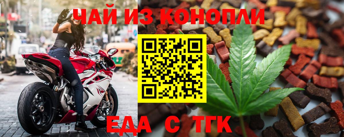 Сокол  Cannafood марихуана  Вход с VPN 
