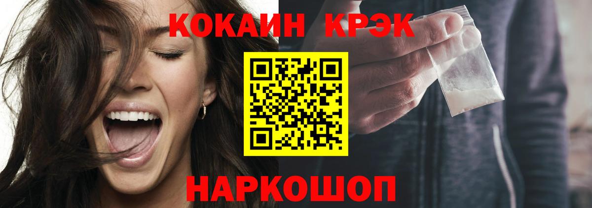 Cocaine 97% Сокол