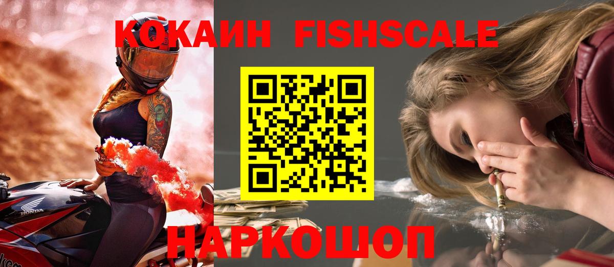 Сокол  КОКАИН 97%  Cocaine VHQ  Вход с VPN 