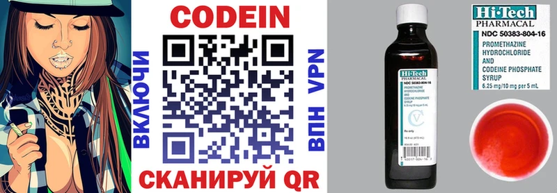 Кодеиновый сироп Lean Purple Drank  нарко площадка телеграм  Сокол 