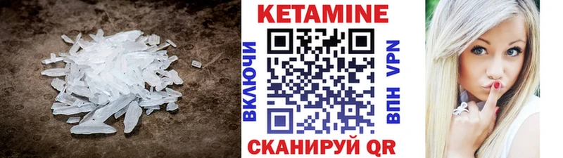 КЕТАМИН VHQ  купить  сайты  Сокол 