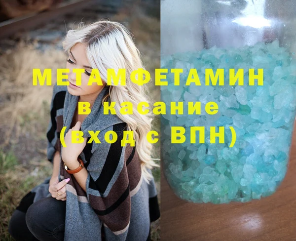 мяу мяу кристалл Зерноград