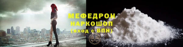 мяу мяу кристалл Зерноград