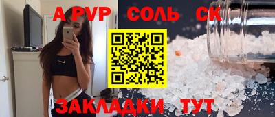 ALPHA PVP Кимры