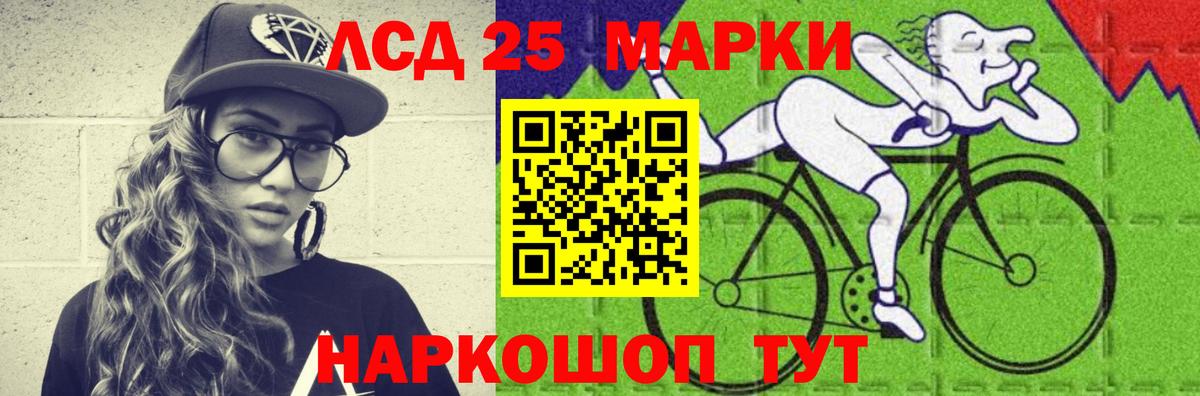 LSD-25 экстази кислота Сокол