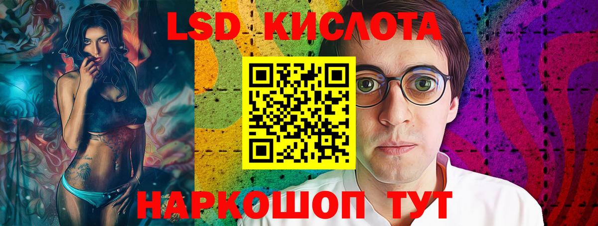 Лсд 25 экстази ecstasy  ЛСД экстази ecstasy  Вход с VPN  Сокол 