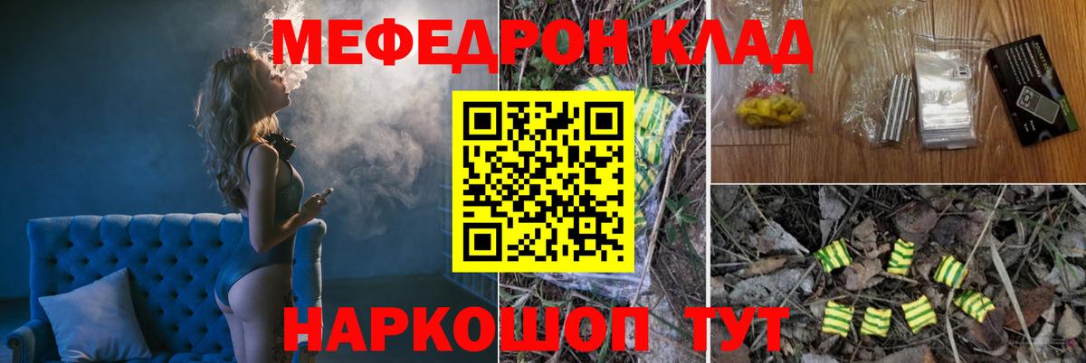 Мефедрон мука  Вход с VPN  Сокол  Мефедрон кристаллы 