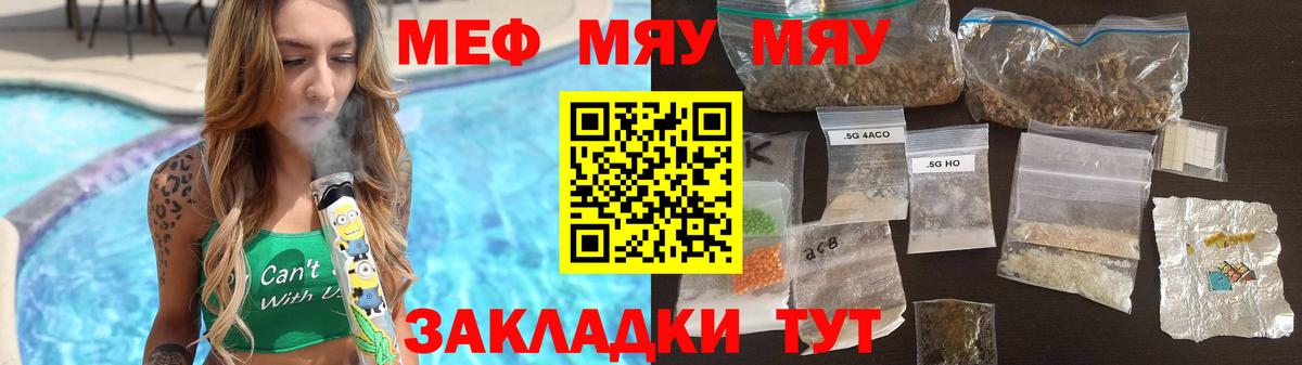 Меф  Сокол