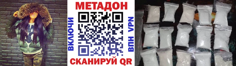 Метадон VHQ  купить   Сокол 