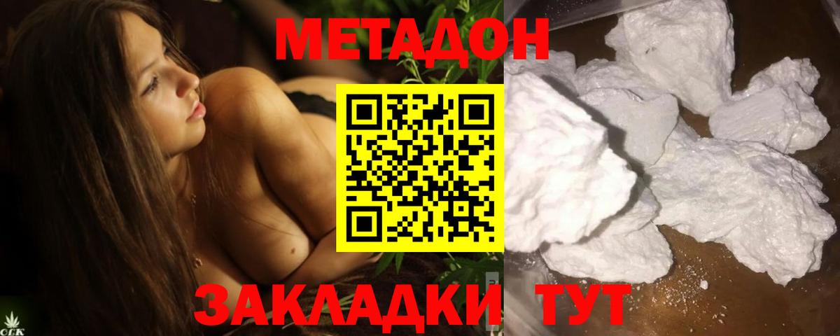 Сокол  ссылка на мегу сайт  даркнет как зайти  МЕТАДОН VHQ  Вход с VPN 