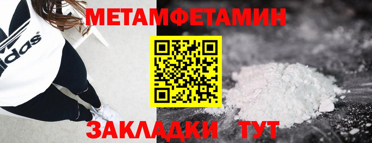 Сокол  Первитин витя  Вход с VPN  МЕТАМФЕТАМИН  Первитин витя 