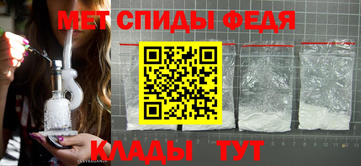 МЕТАМФЕТАМИН витя Сокол