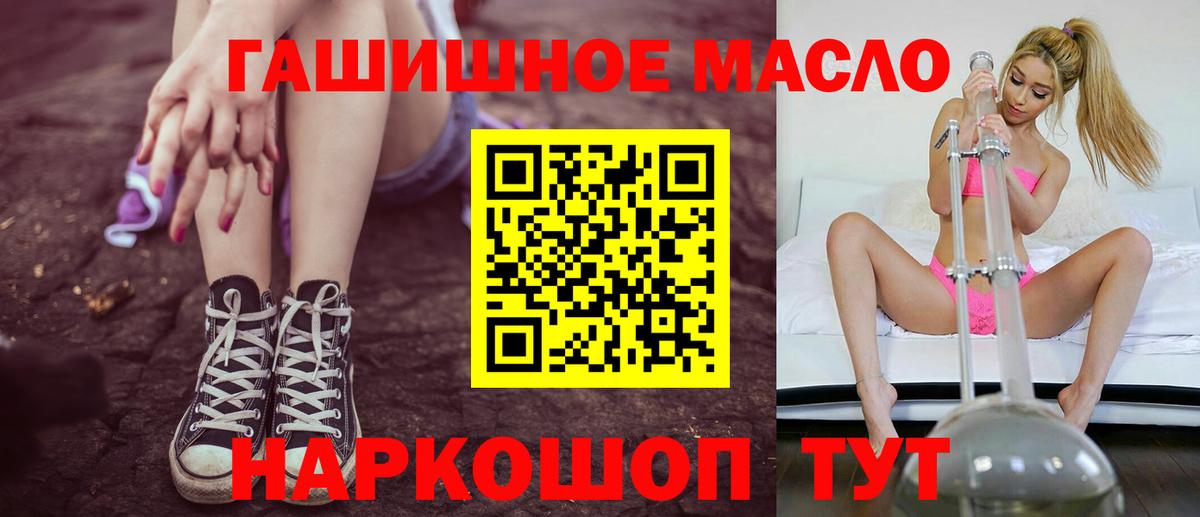Дистиллят ТГК Wax  купить наркотик  Сокол  Дистиллят ТГК вейп  Вход с VPN 