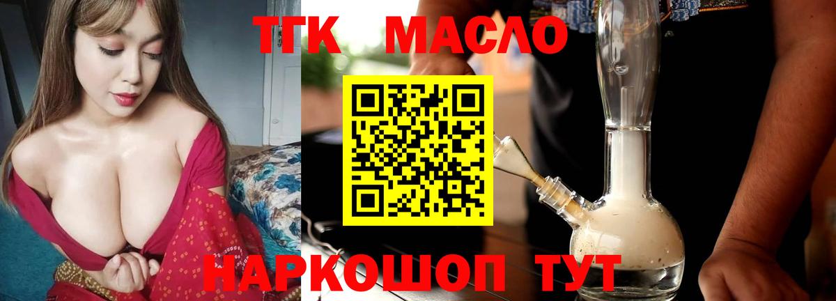 Дистиллят ТГК THC oil Сокол