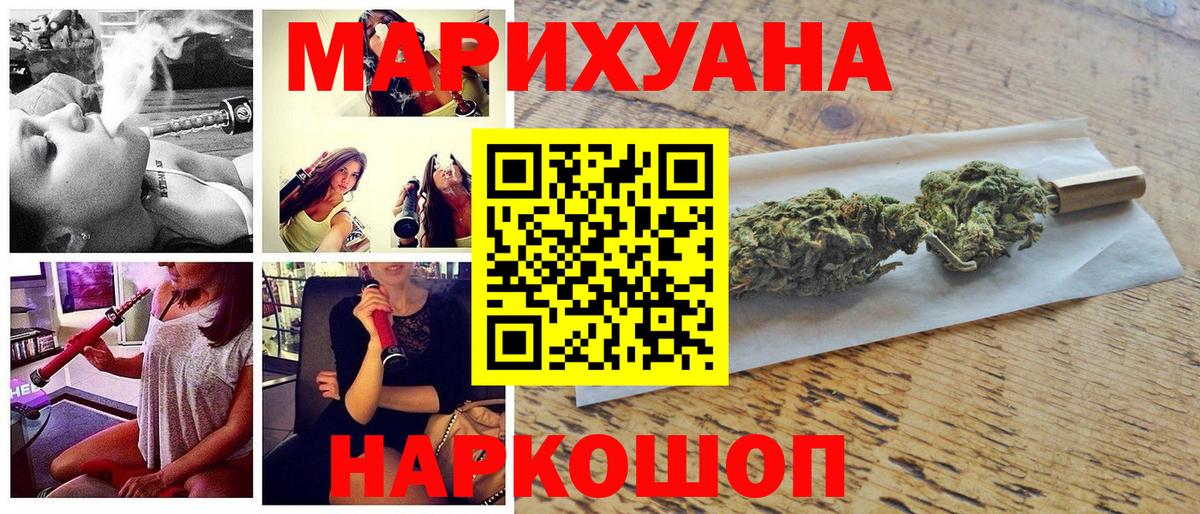 Бошки Шишки SATIVA & INDICA  Вход с VPN  Конопля Bruce Banner  Сокол  Шишки марихуана AK-47  Бошки марихуана тримм 